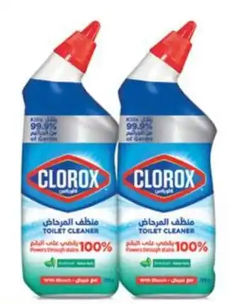 Lulu Hypermarket Clorox toilet bowl cleaner assorted 709 ml x 2 offer