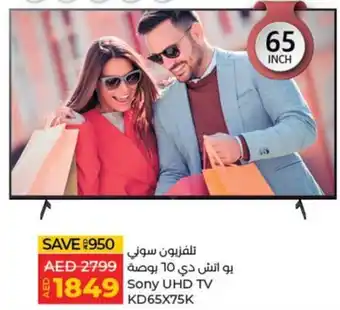 Lulu Hypermarket Sony UHD TV KD65X75K offer