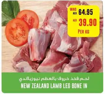 Abu Dhabi Coop New zealand lamb leg bone in per kg offer