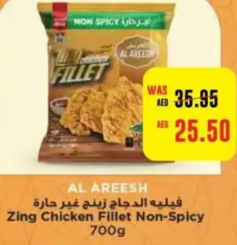Abu Dhabi Coop Zing Chicken Fillet Non-Spicy 700g offer