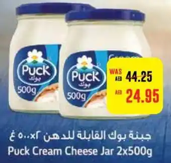 Abu Dhabi Coop Puck Cream Cheese Jar 2x500g offer