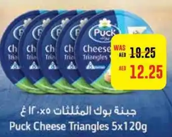 Abu Dhabi Coop Puck Cheese Triangles 5x120g offer