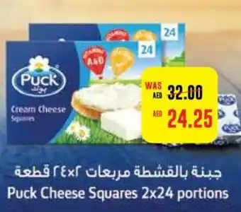 Abu Dhabi Coop Puck Cheese Squares 2x24 portions offer