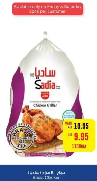 Abu Dhabi Coop Sadia Chicken 1100gm offer