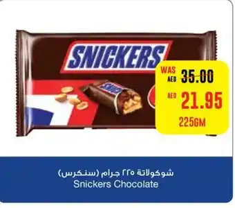 Snickers Chocolate 225gm
