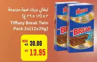 Abu Dhabi Coop Tiffany Break Twin Pack 2x(12x29g) offer