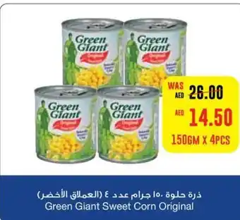 Abu Dhabi Coop Green Giant Sweet Corn Original150gm x 4pcs offer