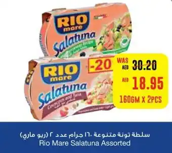 Abu Dhabi Coop Rio Mare Salatuna Assorted 160gm x 2pcs offer