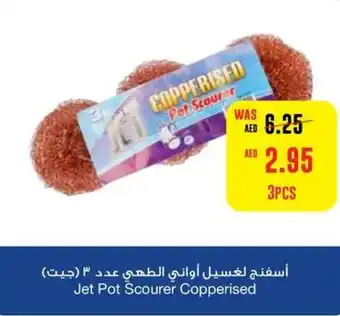 Abu Dhabi Coop Jet Pot Scourer Copperised 3PCS offer