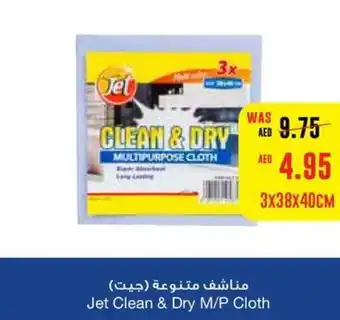 Abu Dhabi Coop Jet Clean & Dry M/P Cloth offer