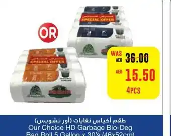 Our Choice HD Garbage Bio-Deg Bag Roll 5 Gallon x 30's (46x52cm) /10 Gallon x 30's (54x60cm)