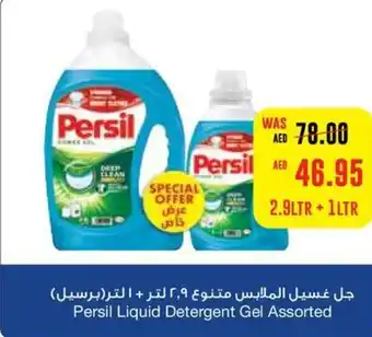 Abu Dhabi Coop Persil Liquid Detergent Gel Assorted offer