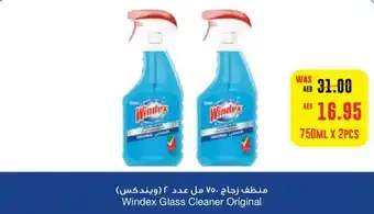 Abu Dhabi Coop Windex Glass Cleaner Original 750ML X 2PCS offer