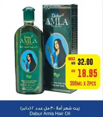 Abu Dhabi Coop Dabur amla hair oil offer