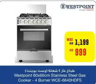 Abu Dhabi Coop Westpoint 60x60cm stainless steel gas cooker 4 burner wce-6640hdfs offer