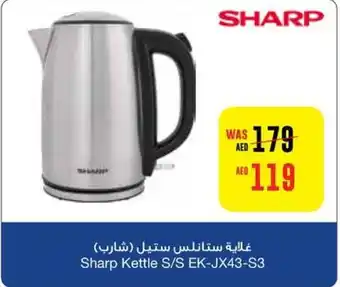 Sharp kettle s/s EK-JX43-S3