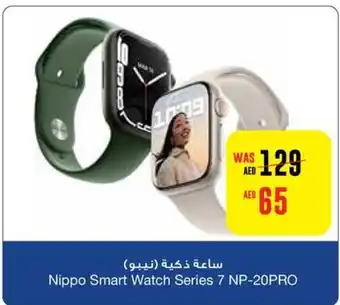 Abu Dhabi Coop Nippo smart watch seriese 7 NP-20PRO offer
