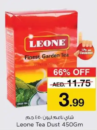 Nesto Leone Tea Dust 450Gm offer