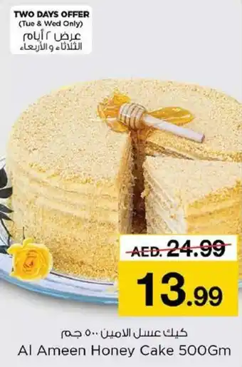 Nesto Al Ameen Honey Cake 500Gm offer