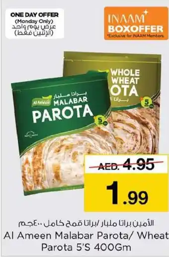 Nesto Al Ameen Malabar Parota/ Wheat Parota 5'S 400Gm offer
