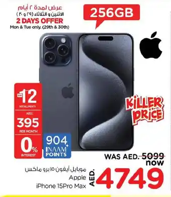 Nesto Apple iPhone 15Pro Max offer