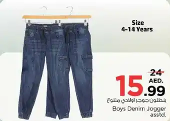 Nesto Boys Denim Jogger asstd. offer
