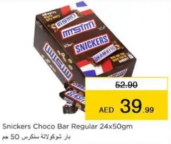 Nesto Snickers Choco Bar Regular 24x50gm offer