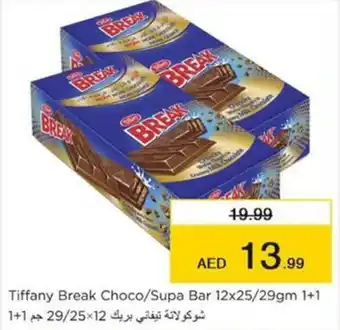 Nesto Tiffany Break Choco/Supa Bar 12x25/29gm 1+1 offer