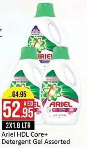 West Zone Supermarket Ariel HDL Core+Detergent Gel offer