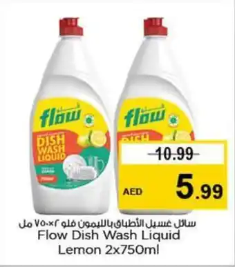 Nesto Flow Dish Wash Liquid Lemon 2x750ml offer