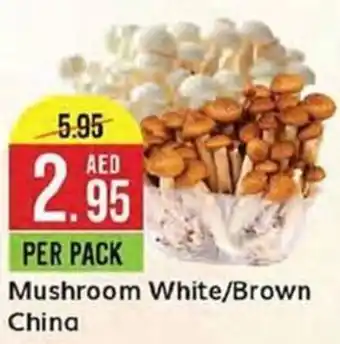 West Zone Supermarket Mushroom White/Brown offer