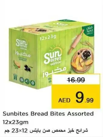 Nesto Sunbites Bread Bites Assorted 12x23gm offer