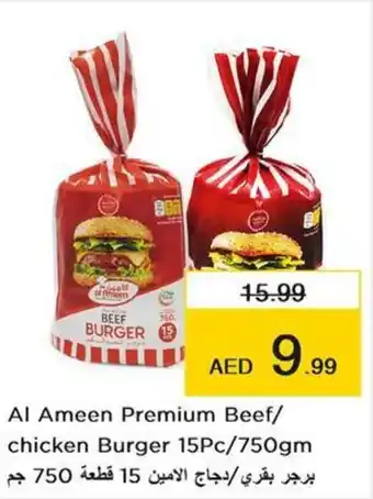 Nesto Al Ameen Premium Beef/ chicken Burger 15Pc/750gm offer