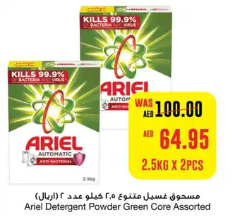 Abu Dhabi Coop Ariel Detergent Powder Green Core Assorted offer