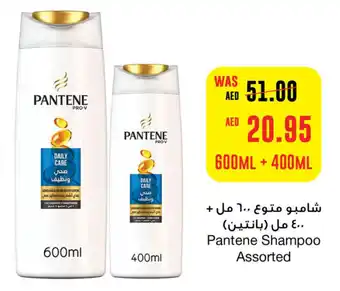 Abu Dhabi Coop Pantene Shampoo Assorted offer