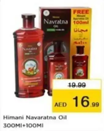 Nesto Himani Navaratna Oil 300MI+100MI offer