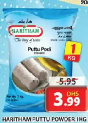 Grand Mall Sharjah HARITHAM PUTTU POWDER 1KG offer