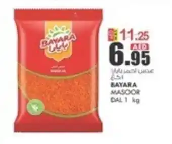 KM Trading BAYARA MASOOR DAL 1 kg offer