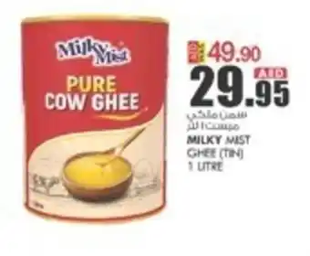KM Trading MILKY MIST GHEE (TIN) 1 LITRE offer