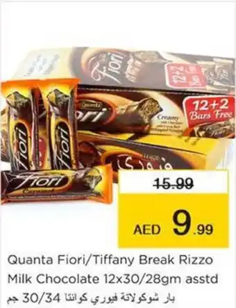 Nesto Quanta Fiori/Tiffany Break Rizzo Milk Chocolate 12x30/28gm asstd offer