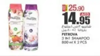 KM Trading PETROVA 3 IN 1 SHAMPOO 800 ml X 2 PCS offer