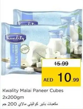 Nesto Kwality Malai Paneer Cubes 2x200gm offer