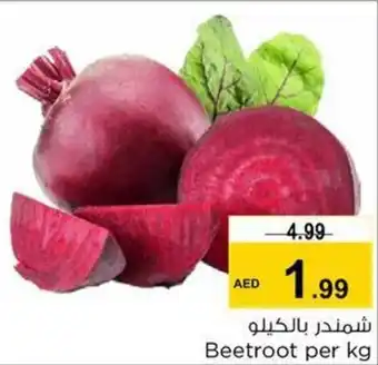 Nesto Beetroot per kg offer