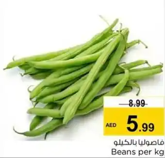 Beans per kg