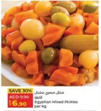 Lulu Hypermarket Egyptian Mixed Pickles per kg offer