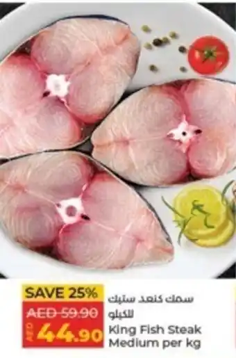 Lulu Hypermarket King Fish Steak Medium per kg offer
