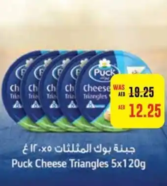 Union Coop Puck Cheese Triangles 5x120g offer
