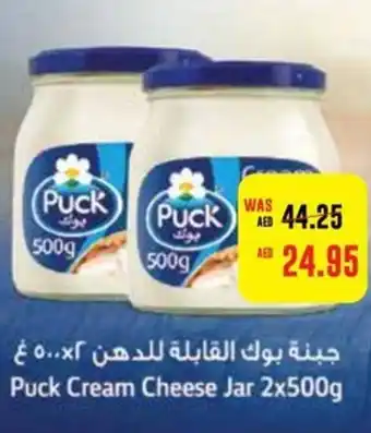 Union Coop Puck Cream Cheese Jar 2x500g offer
