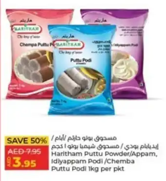 Lulu Hypermarket Haritham Puttu Powder/Appam, Idiyappam Podi/Chemba Puttu Podi 1kg per pkt offer