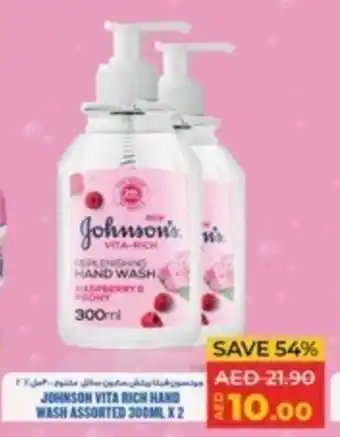 Lulu Hypermarket JOHNSON VITA WASH ASSORTED 300ML X 2 offer